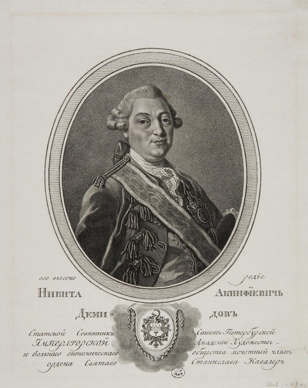 Portrett av Nikita Akinfievich Demidov 1724-1789, 1786 av Gavriil Ivanovich Skorodumov