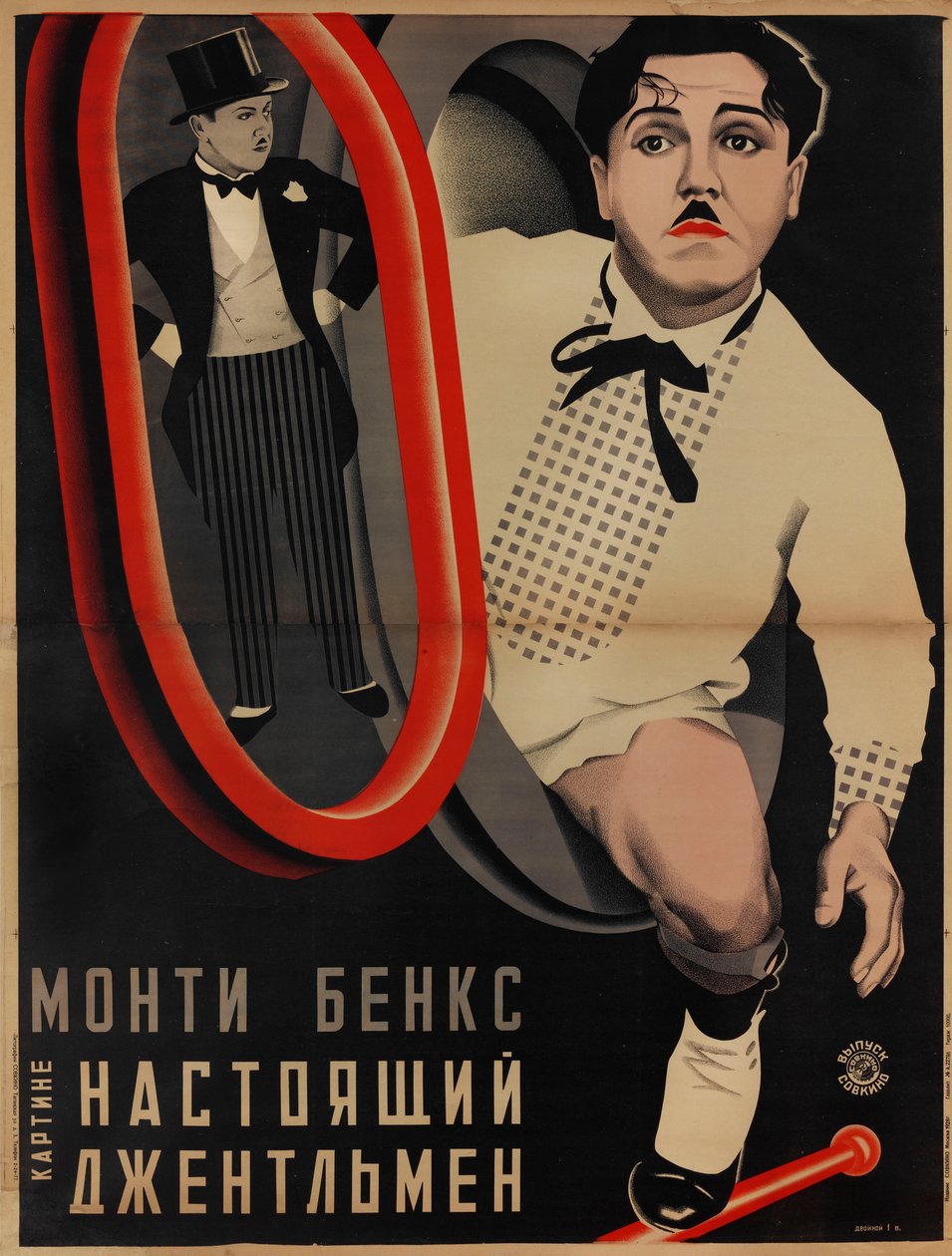 Filmplakat A Perfect Gentleman av Clyde Bruckman, 1928. av Georgi Avgustovich Stenberg