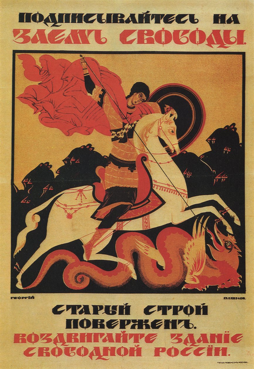 Frihetslånet, 1917 av Georgi Pavlovich Pashkov