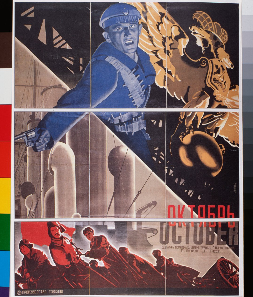 Filmplakat, "Oktober" (filmplakat oktober) - Kunstverk av Georgi Avgustovich Stenberg (1900-1933), litografi av Georgii Avgustovich Stenberg