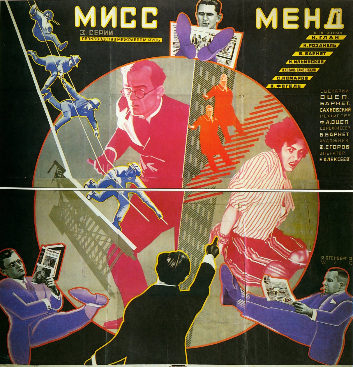 Filmplakat Miss Mend (eller The adventures of the three reporters) - Filmplakat Miss Mend, av Stenberg, Georgi Avgustovich (1900-1933). Fargelitografi av Georgii Avgustovich Stenberg