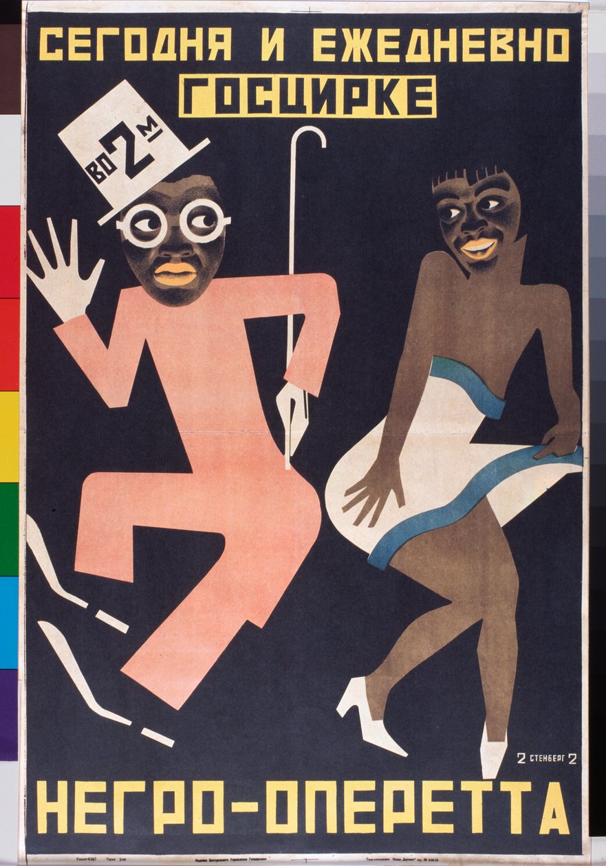 Plakat for et sirkusshow - Kunstverk av Georgi Avgustgovich Stenberg (1900-1933), litografi av Georgii Avgustovich Stenberg