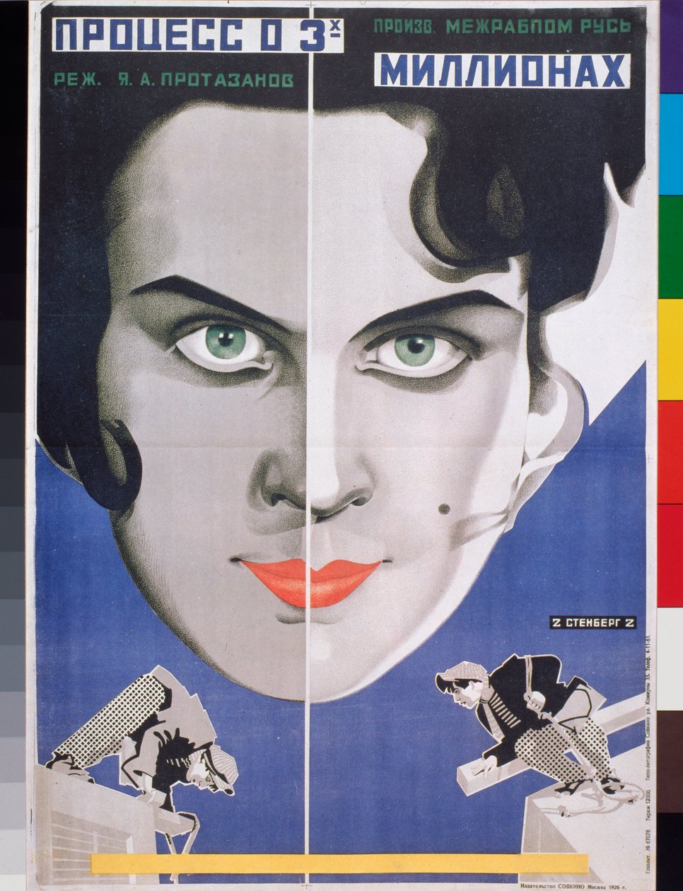 ""The Three Million Trial"", filmplakat av Yakov Protazanov (1881-1945) (filmplakat The Three Million Trial) - Kunstverk av Georgi Avgustovich Stenberg (1900-1933) og Vladimir Stenberg (1899-1982), litografi av Georgii Avgustovich Stenberg