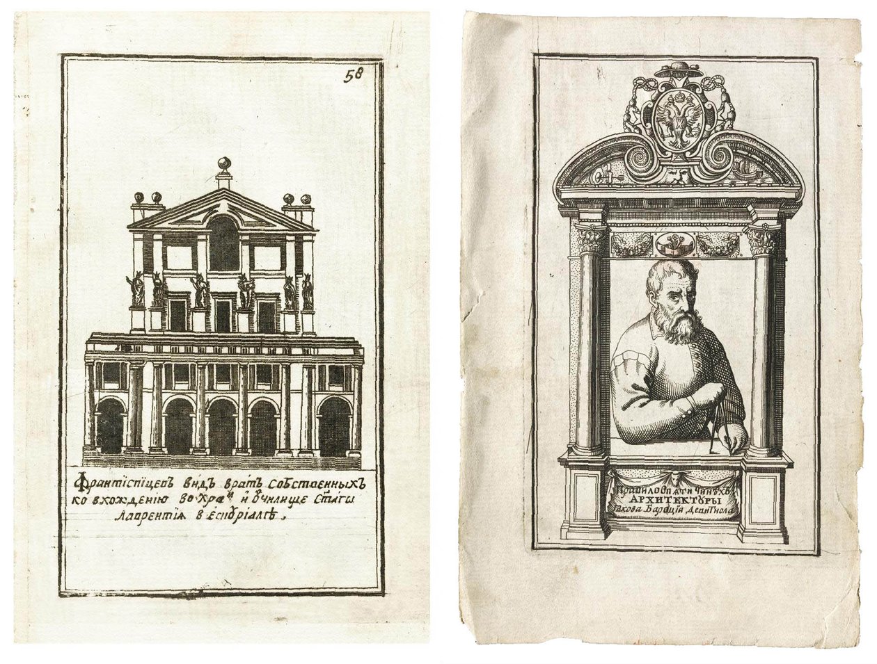 Illustrasjoner fra den russiske utgaven av The Five Orders of Architecture av Giacomo Barozzi da Vi av Giacomo Barozzi da Vignola