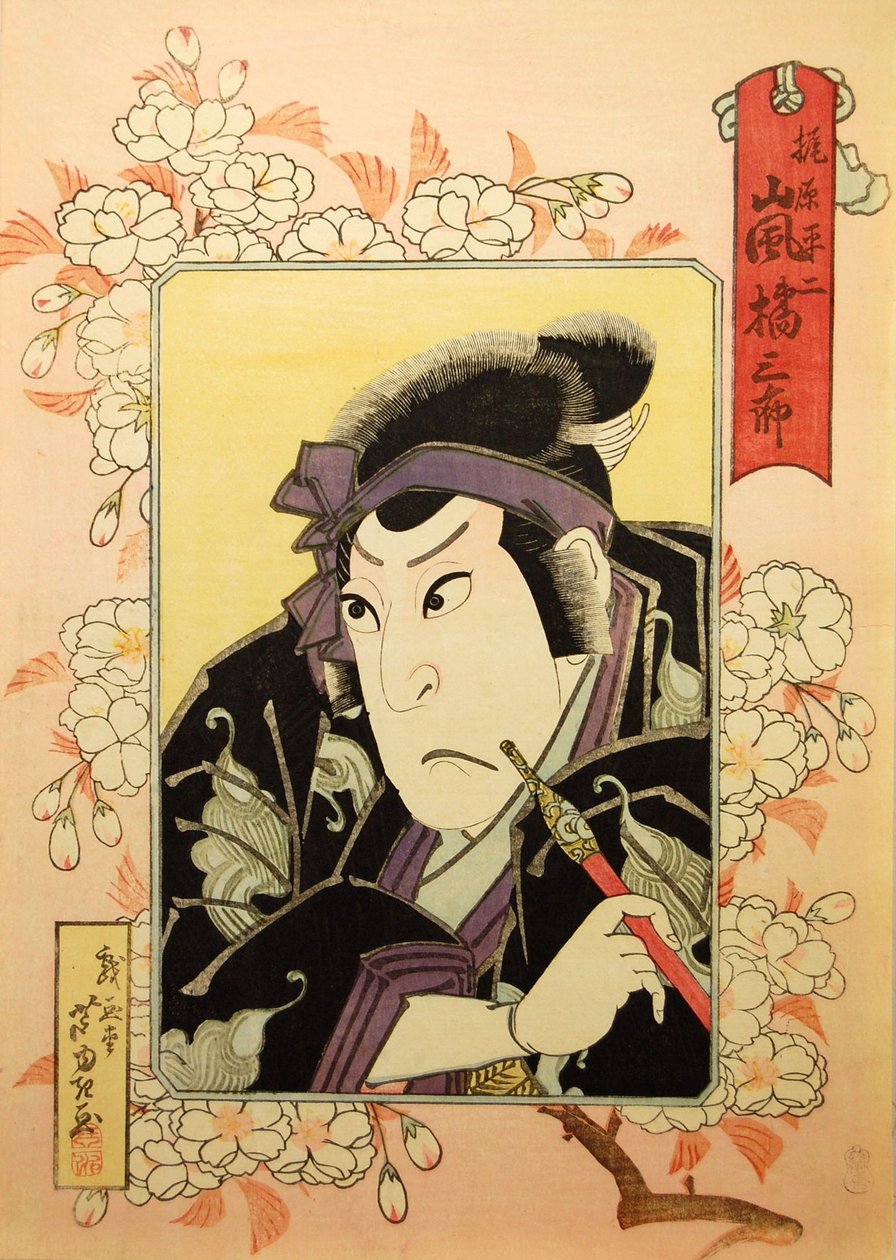 Kabuki Ac og r Arashi Kitsusa Bath I Som Kajiwara Peacetime, medlem Te Pay Hiragana Water Conditioner Record. . . , 1827. av Gigado Ashiyuki