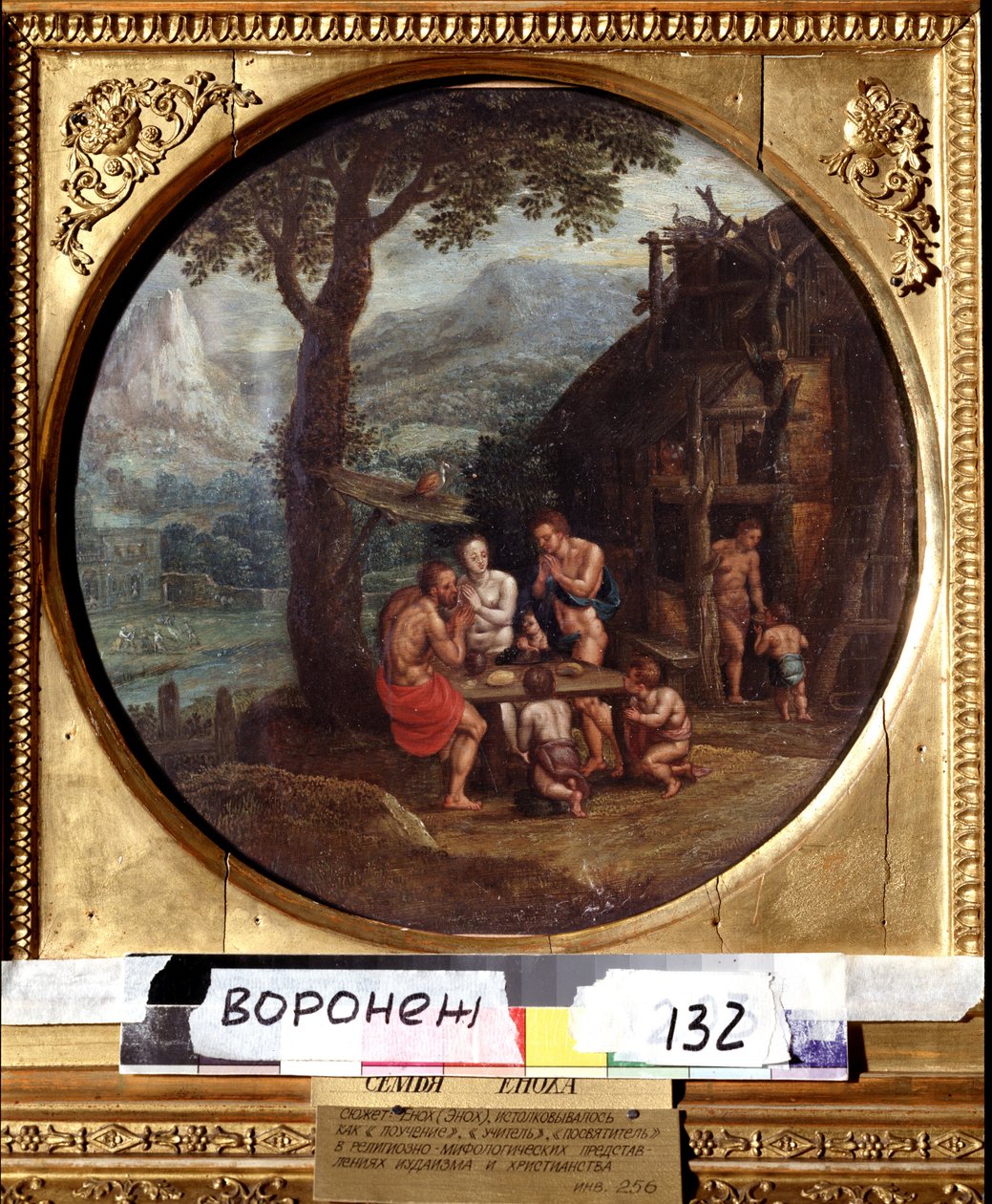 Familien til Enok (eller Henoch eller Enok eller Henoc). Familien Enoch. Maleri av Gillis Mostaert (1534-1598). Nederlandsk kunst, mannerisme. Olje på lerret. Ivan Kramskoy (eller Kramskoi) kunstmuseum i Voronezh (Voronezh), Russland. av Gillis Mostaert