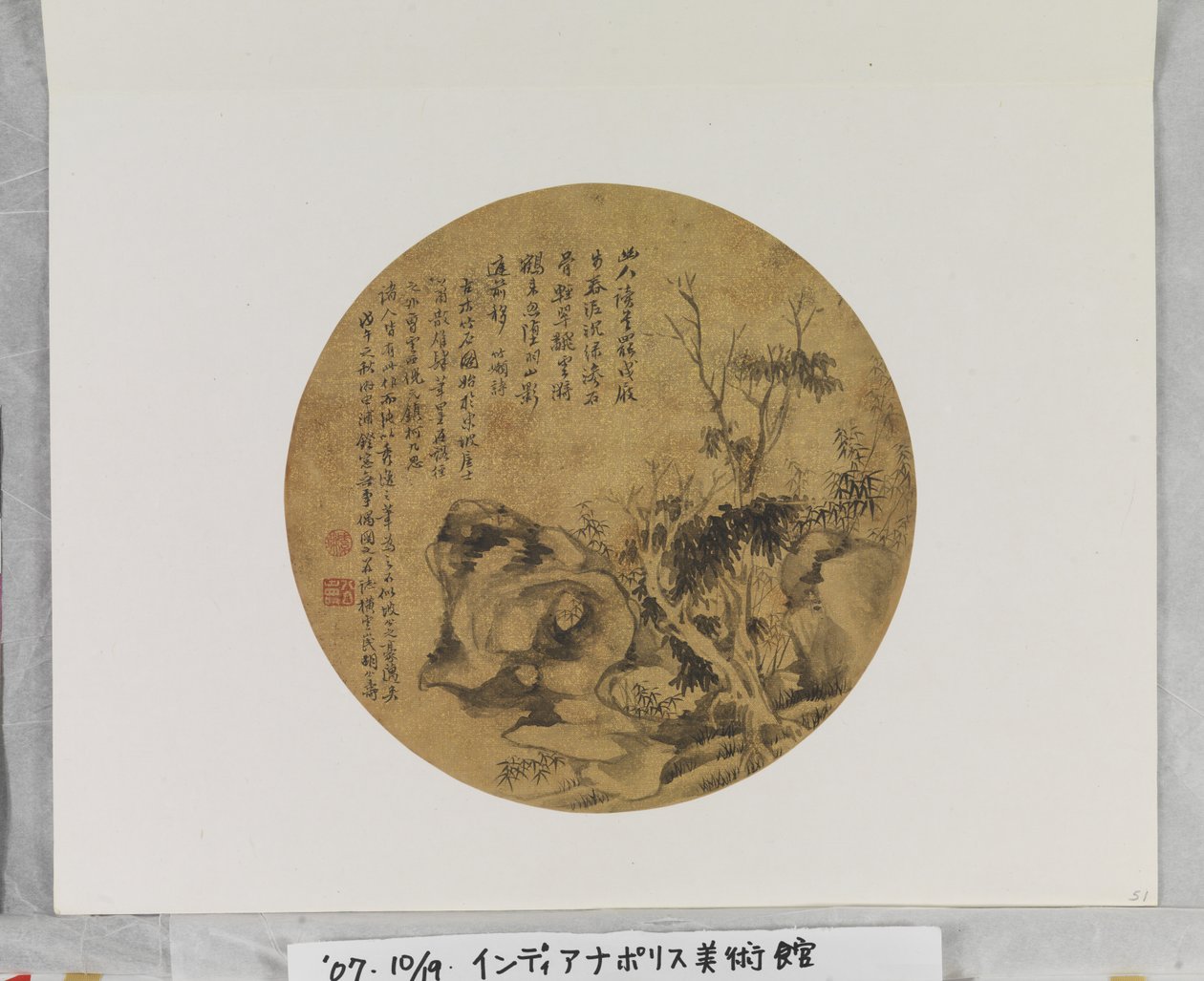  av Gongshou Hu