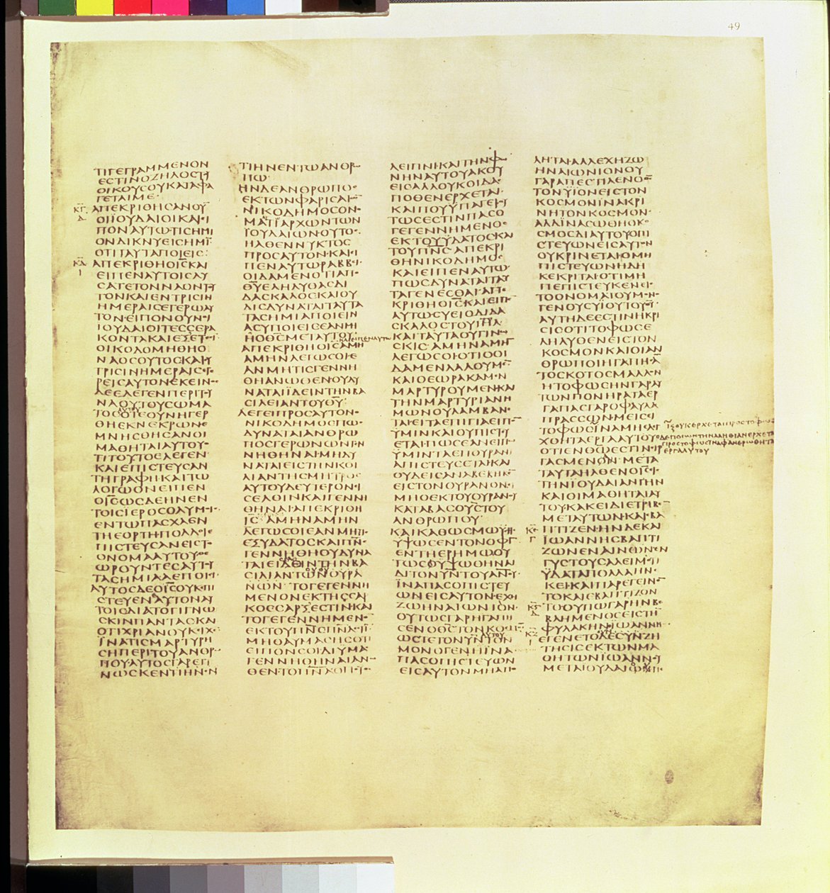 Folio fra St. Johns Gospel, faksimile av Codex Sinaiticus, 4. århundre e.Kr., utgitt av Clarendon Press, Oxford, vol. 1. Det nye testamente 1911 av Greek School
