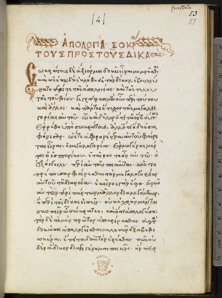 Harley MS 5724 f.51r, første side av Apologia Socratis av Xenophon (pergament) av Greek School