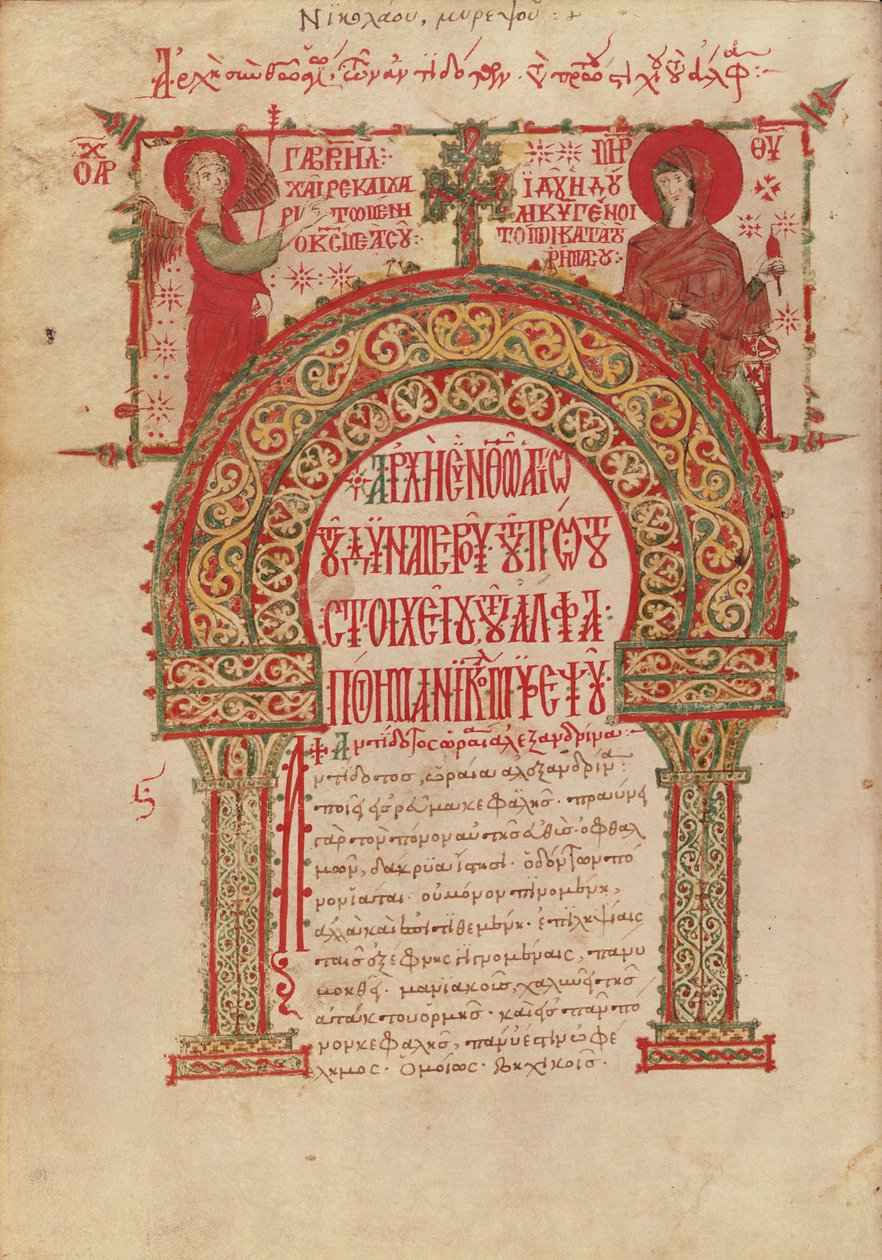 Ms Grec 2243 fol.11v Liste over medisiner, fra et manuskript av Nicholas Myrepsos av Greek School
