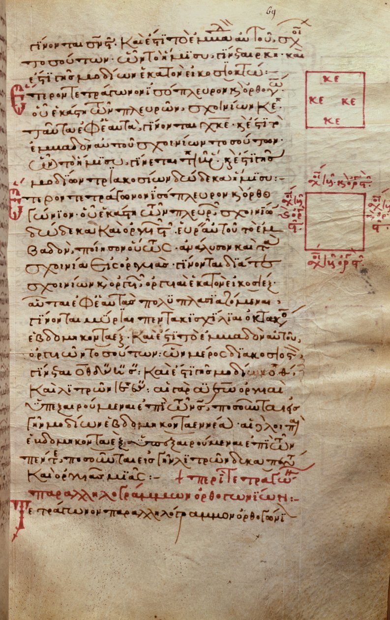 Side med tekst med geometriske figurer, fra Elements by Euclid (3. århundre f.Kr.) av Greek School