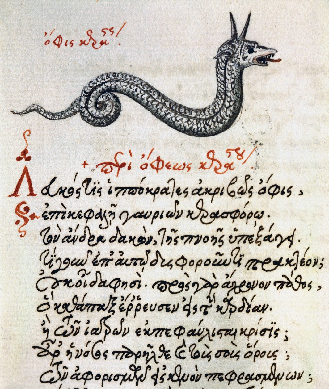 Avhandling om basilisk, test og miniatyr fra Aelianus (2.-3. århundre e.Kr.) av Greek School