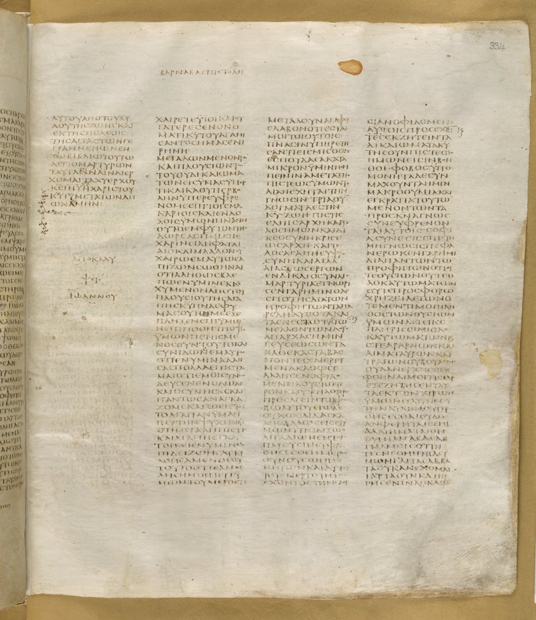 Legg til. MS 43725, f.334r, fra Codex Sinaiticus (vellum) av Greek School
