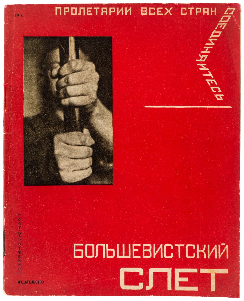 Bolsjevikrally. 16. kongress for bolsjevikene i All-Union Communist Party, 1930. av Gustav Klutsis
