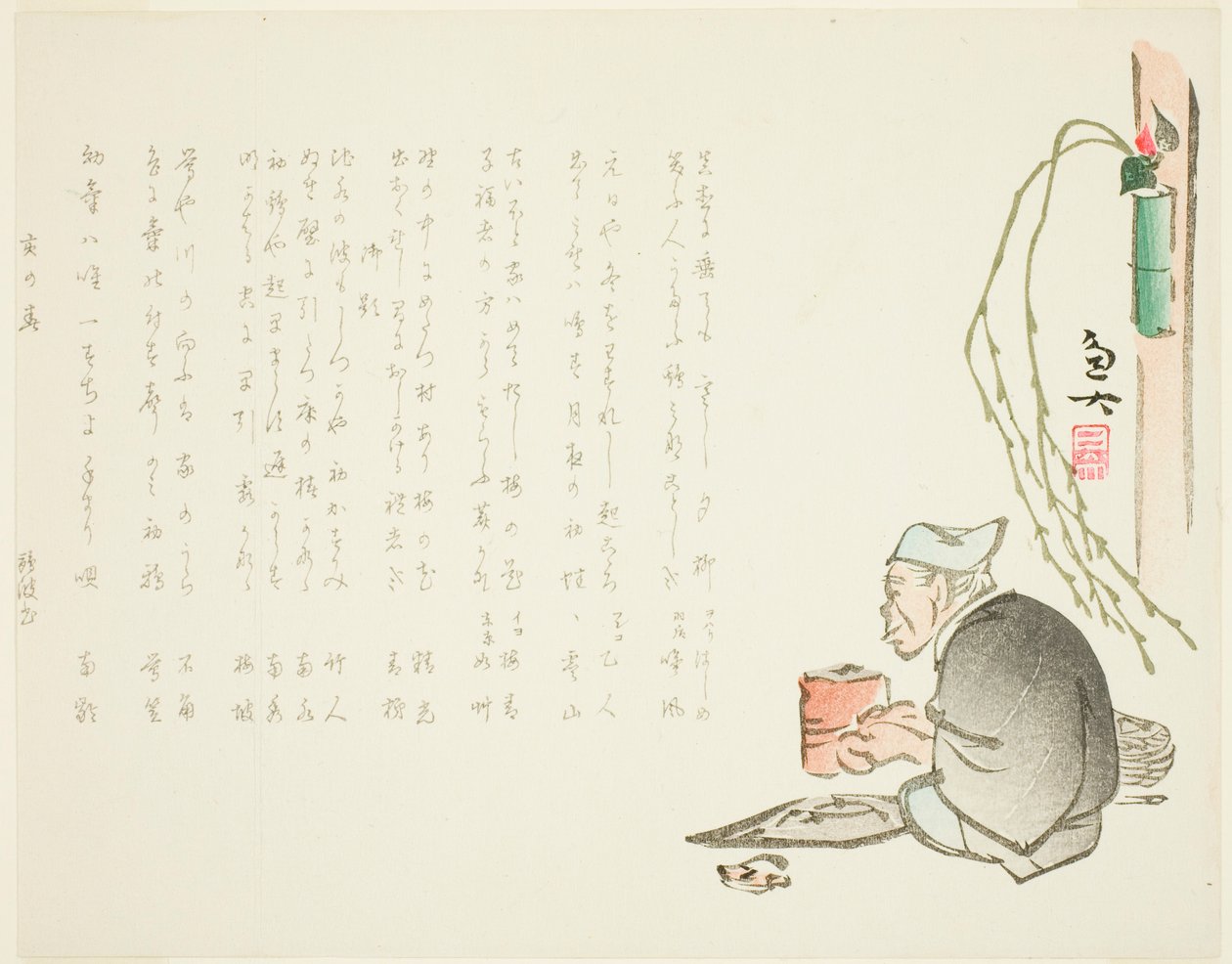  av Gyodai