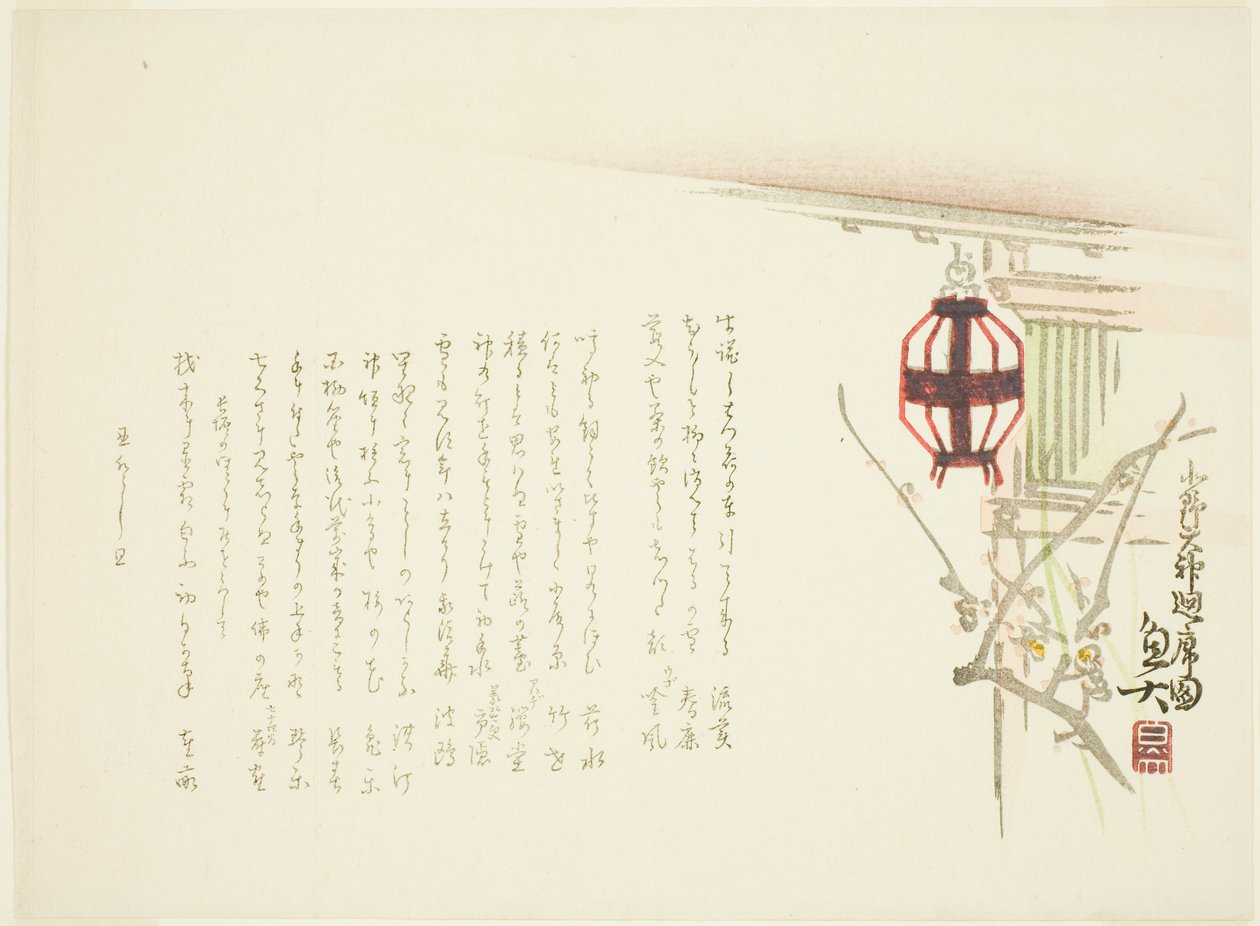  av Gyodai