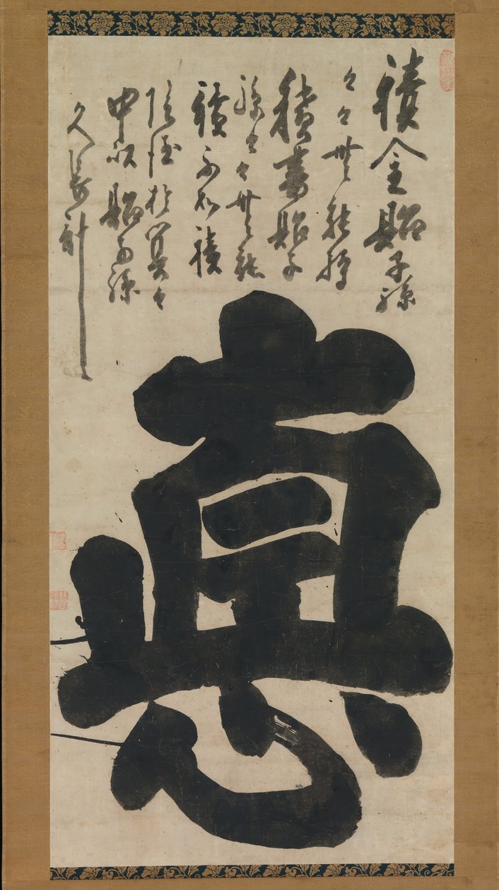 "Virtue" Toku, midten av 1700-tallet. av Hakuin Ekaku