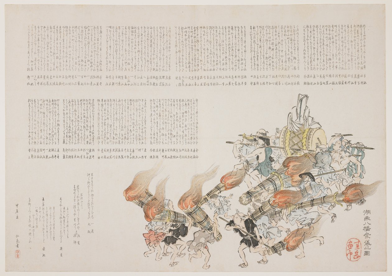 Festival ved Kot Hachiman-helligdommen, 1844 (treblokktrykk i farger) av Harada Keigaku