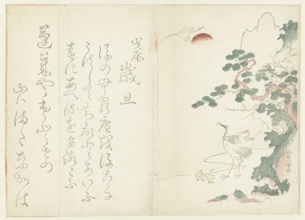 En familie av traner av Hasegawa Settan