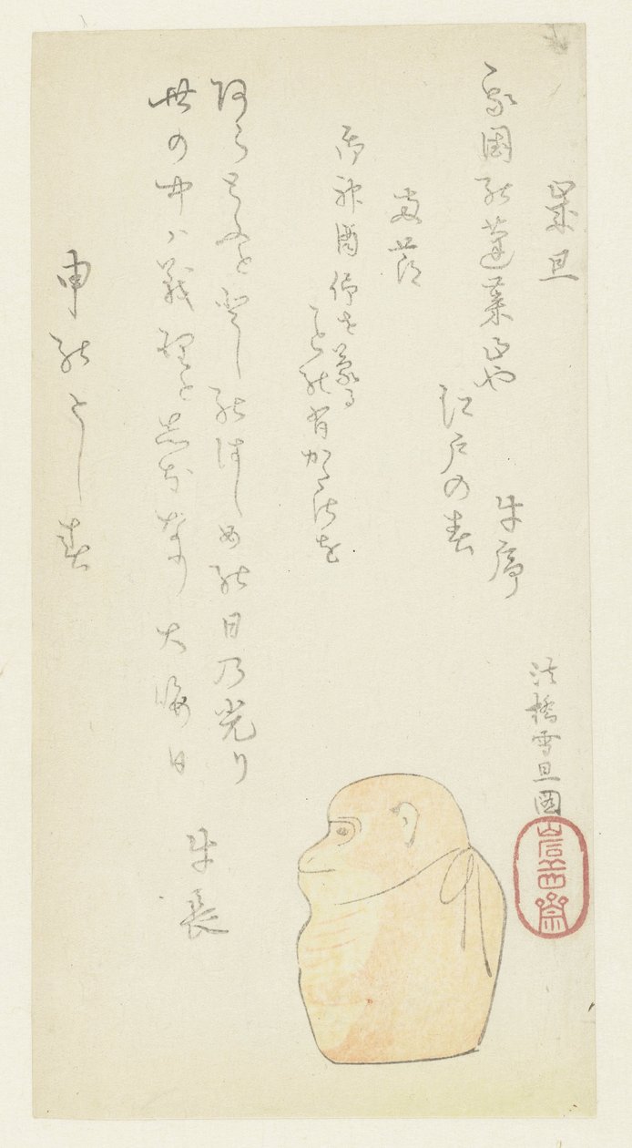 En lekeape av Hasegawa Settan