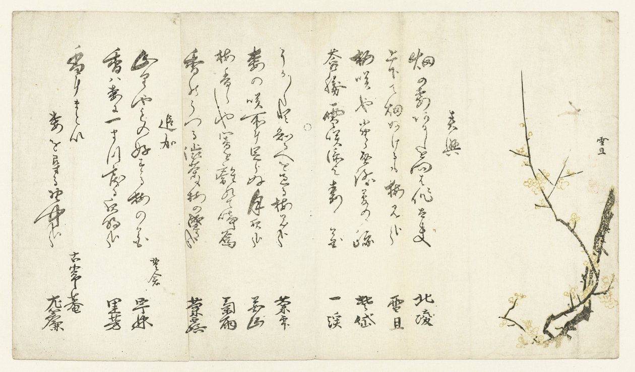 Plommetre av Hasegawa Settan