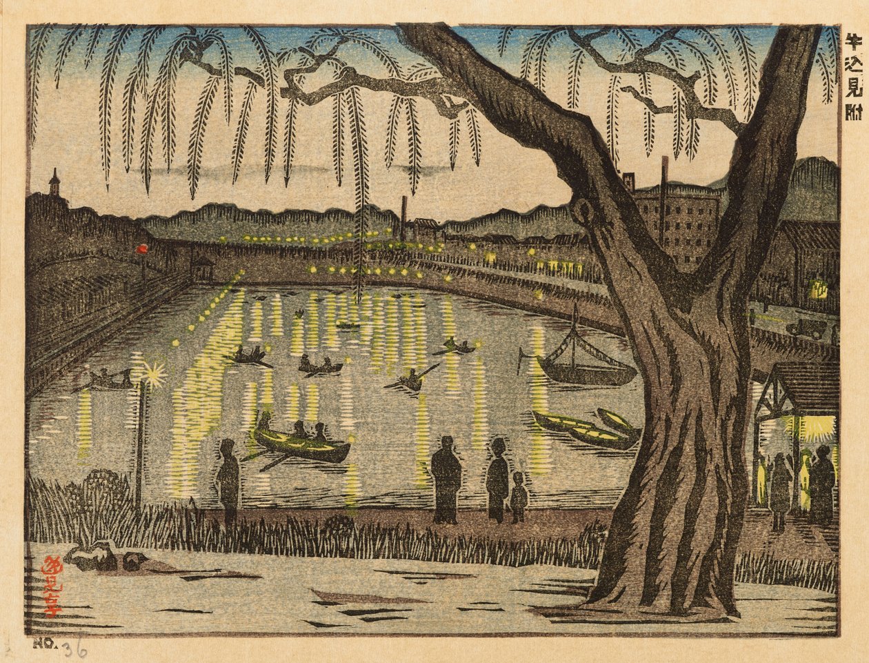Ushigome Mitsuke av Henmi Takashi