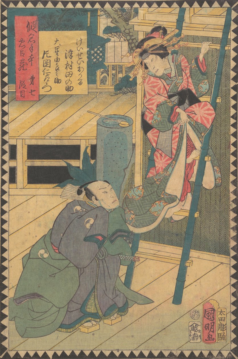 Akt Iida Sandanme: Ac and rs Band Hiko Saburo V As Hayano Kanpeia. . . , 1862 Bunkyu 2, 6. mnd. av Hirasawa Kuniaki