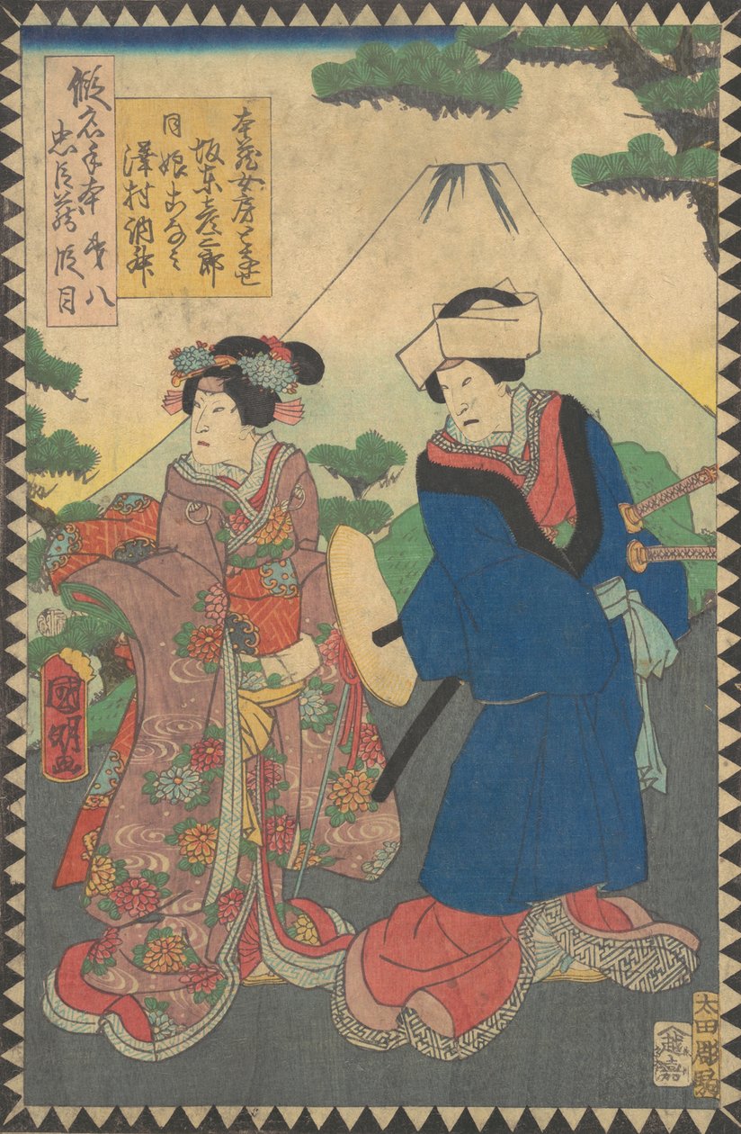 Act ゔii Dai Hachidanme: ac og rs-band Hikosaburo V Som Honzos kone. . . , 1862 Bunkyu 2, 6. mnd. av Hirasawa Kuniaki