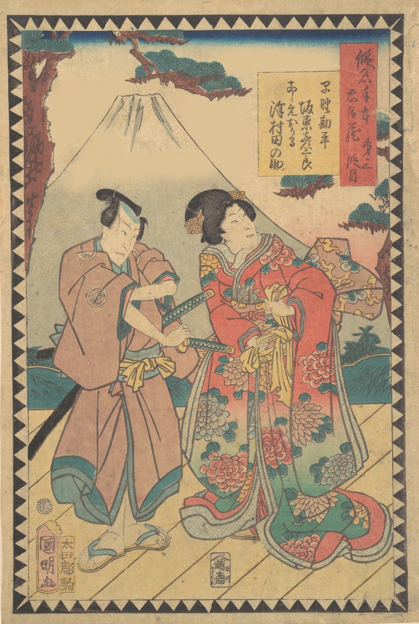 Act Wai Dai Nanadanme: Ac and rs Kataoka Nizaemon Wai I As Oboshi Yura. . . , 1862 Bunkyu 2, 6. mnd. av Hirasawa Kuniaki