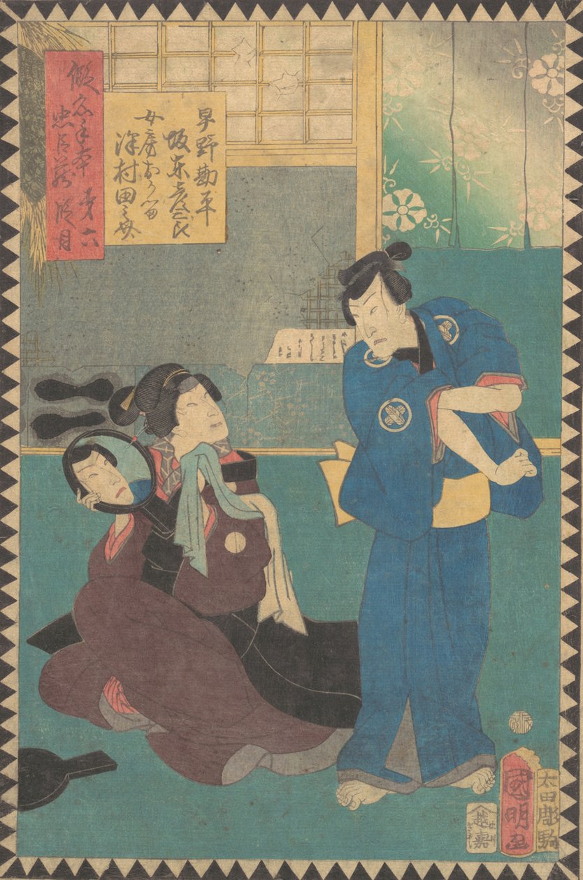 Akt VI Dai rokudanme: Skuespillere Bando Hikosaburo som Hayano Kanpei og..., 1862 Bunkyu 2, 6. måned. av Hirasawa Kuniaki