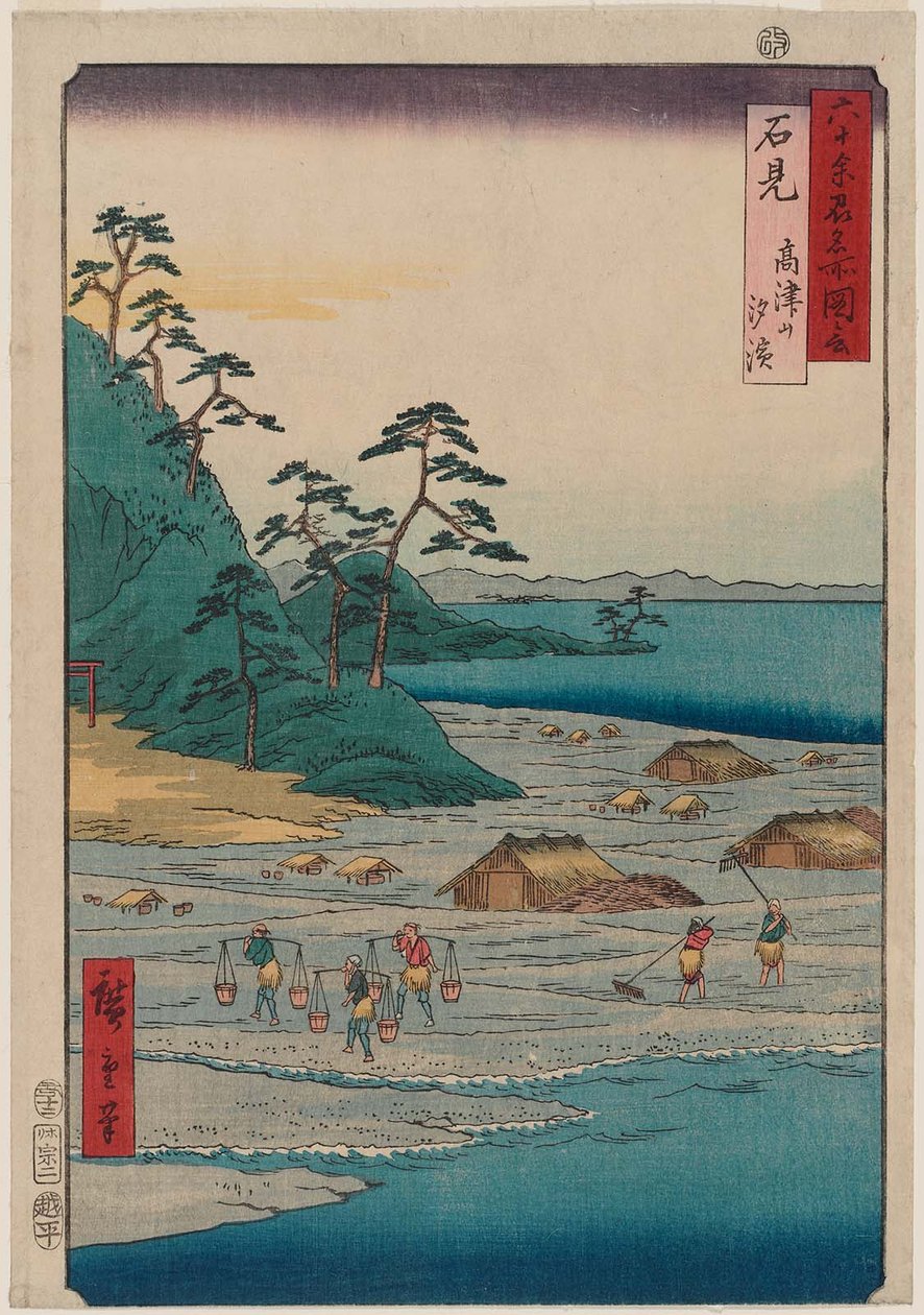 Iwami P Roinse: Allerede t Takazuno, Salt Beach Iwami, Takazunoyama, Shiohama av Utagawa Hiroshige