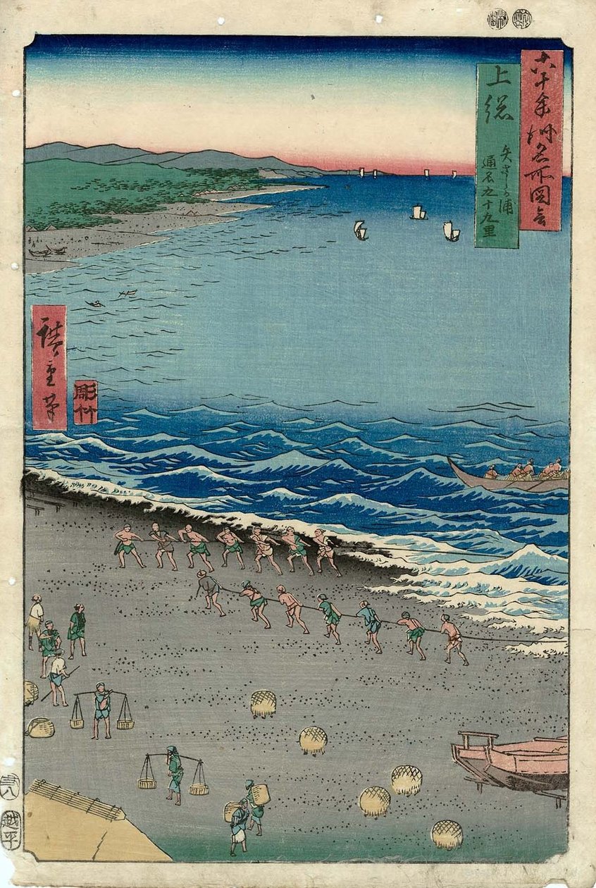 Kazusa P Roinse: Yasashiba y, Kokmon Navn: Kujukuri Kazusa, Yasashigaura, Torina Kujukuri av Utagawa Hiroshige
