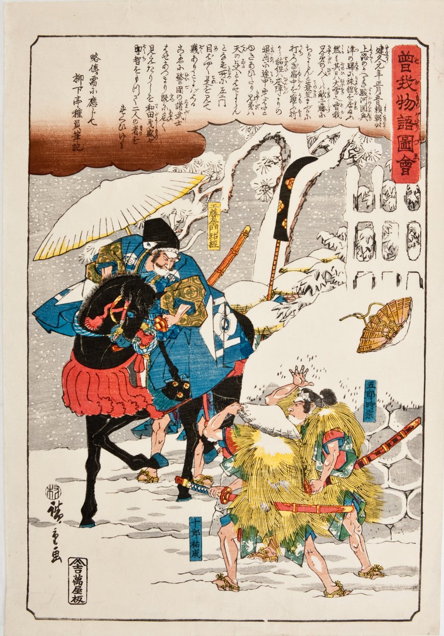 Japansk trekloss av Utagawa Hiroshige