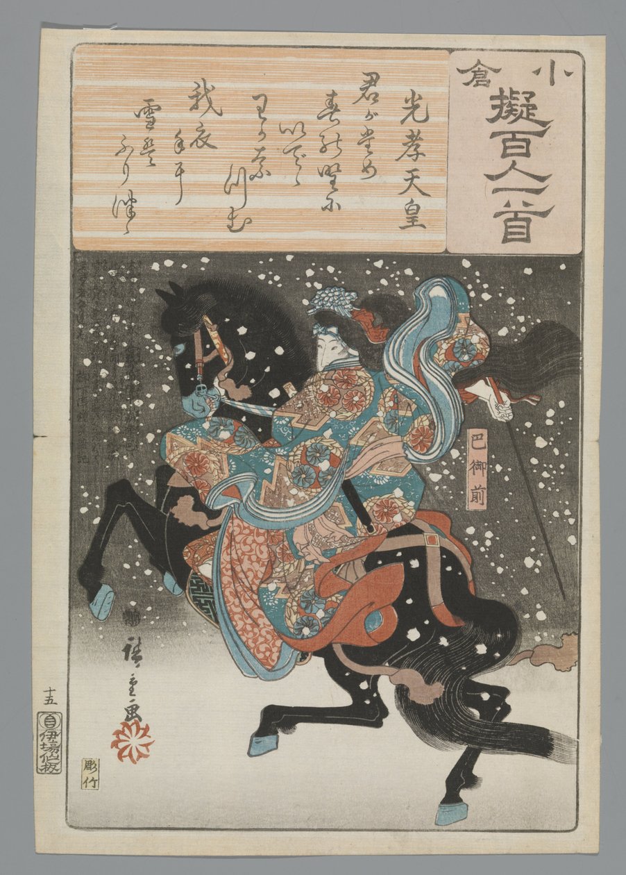 Keiser Kôkô Ogura Imitation of the One Hundred Poems (serietittel) av Hiroshige (I) , Utagawa