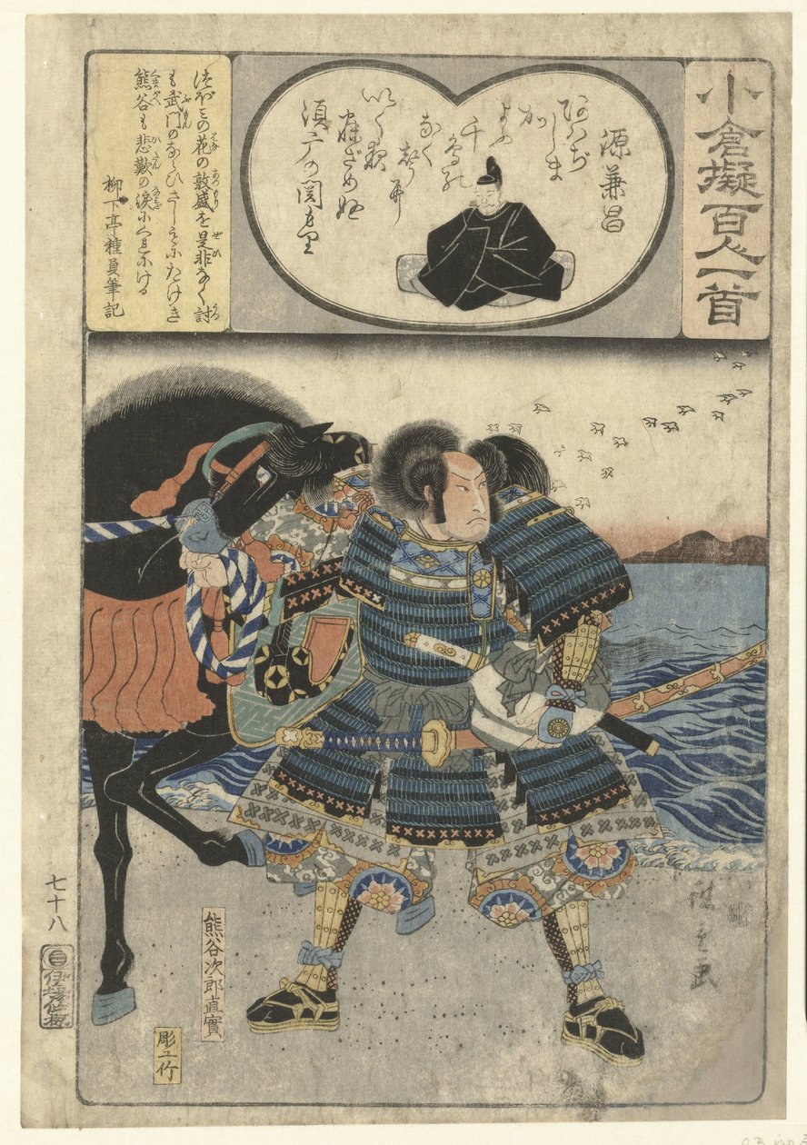 Kumagae Jiro Naozane ved sjøen Minamoto no Kanemasa (tittel på objekt) Dekorativt papir beskrevet i henhold til de hundre poetene (serietittel) Ogura nazorae Hyakunin isshu (serietittel på objekt) av Hiroshige (I) , Utagawa