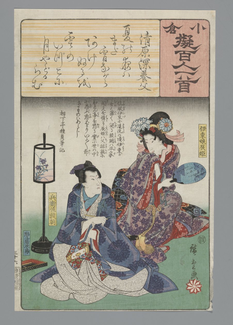 Ogura Imitation of the One Hundred Poems (serietittel) av Hiroshige (I) , Utagawa