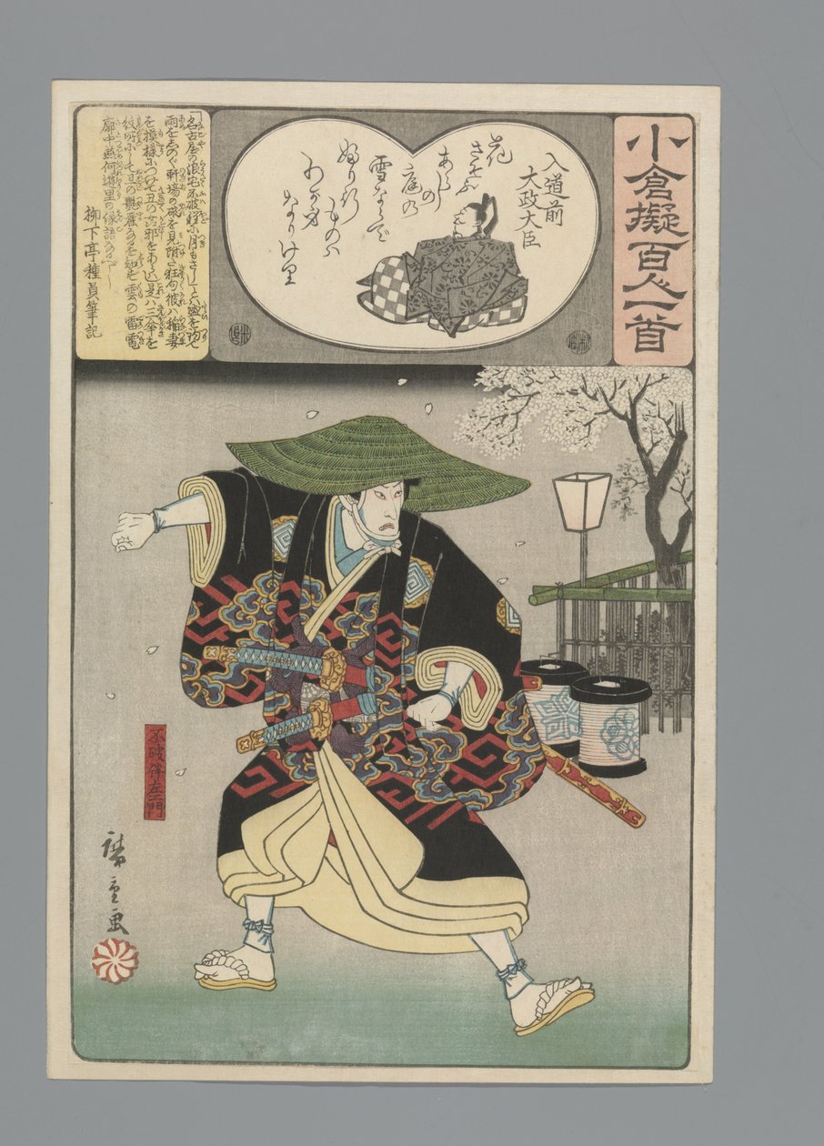 Ogura Imitation of the One Hundred Poems (serietittel) av Hiroshige (I) , Utagawa