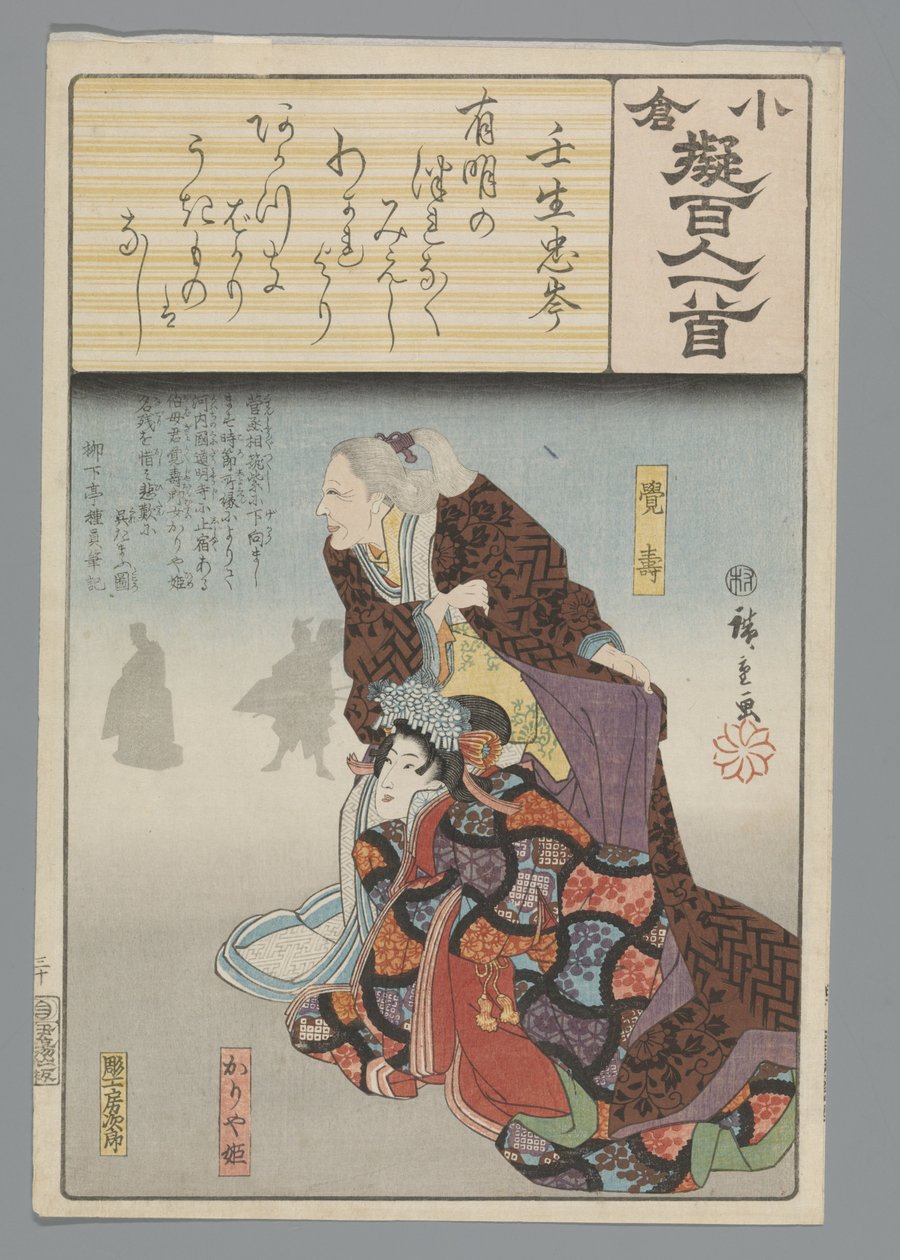 Ogura Imitation of the One Hundred Poems (serietittel) av Hiroshige (I) , Utagawa