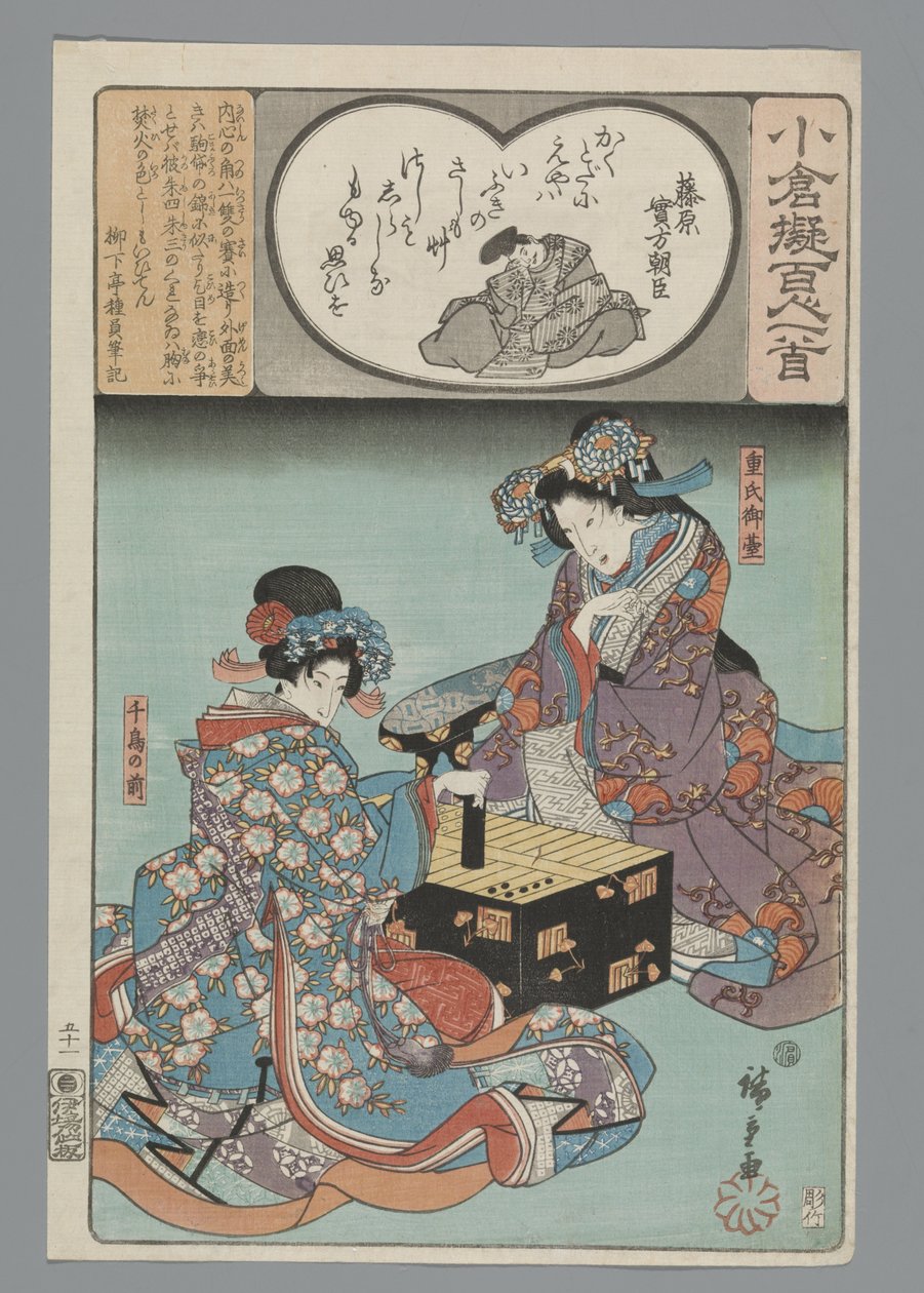 Ogura Imitation of the One Hundred Poems (serietittel) av Hiroshige (I) , Utagawa