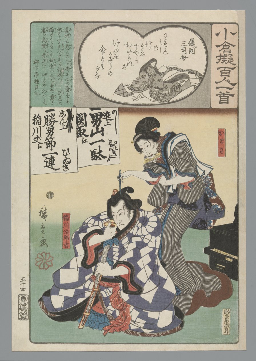 Ogura Imitation of the One Hundred Poems (serietittel) av Hiroshige (I) , Utagawa
