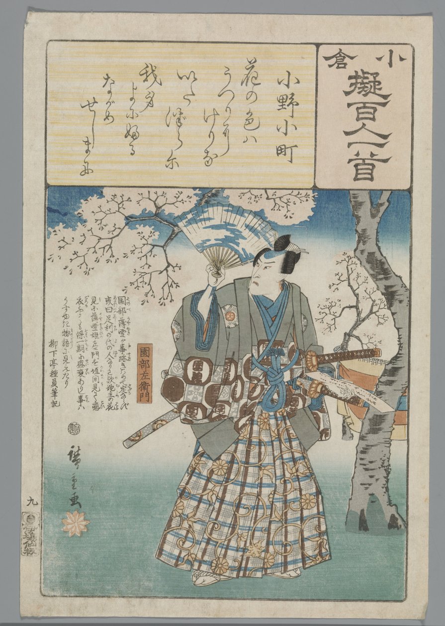 Ogura Imitation of the One Hundred Poems (serietittel) av Hiroshige (I) , Utagawa