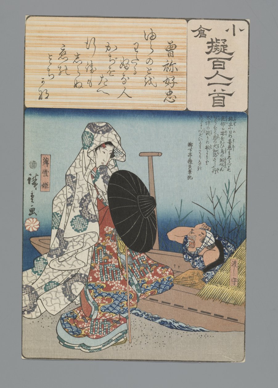 Ogura Imitation of the One Hundred Poems (serietittel) av Hiroshige (I) , Utagawa