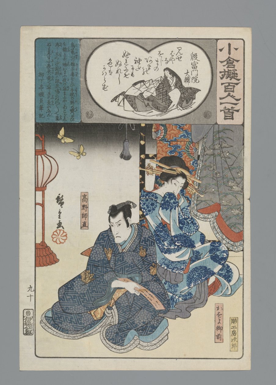 Ogura Imitation of the One Hundred Poems (serietittel) av Hiroshige (I) , Utagawa