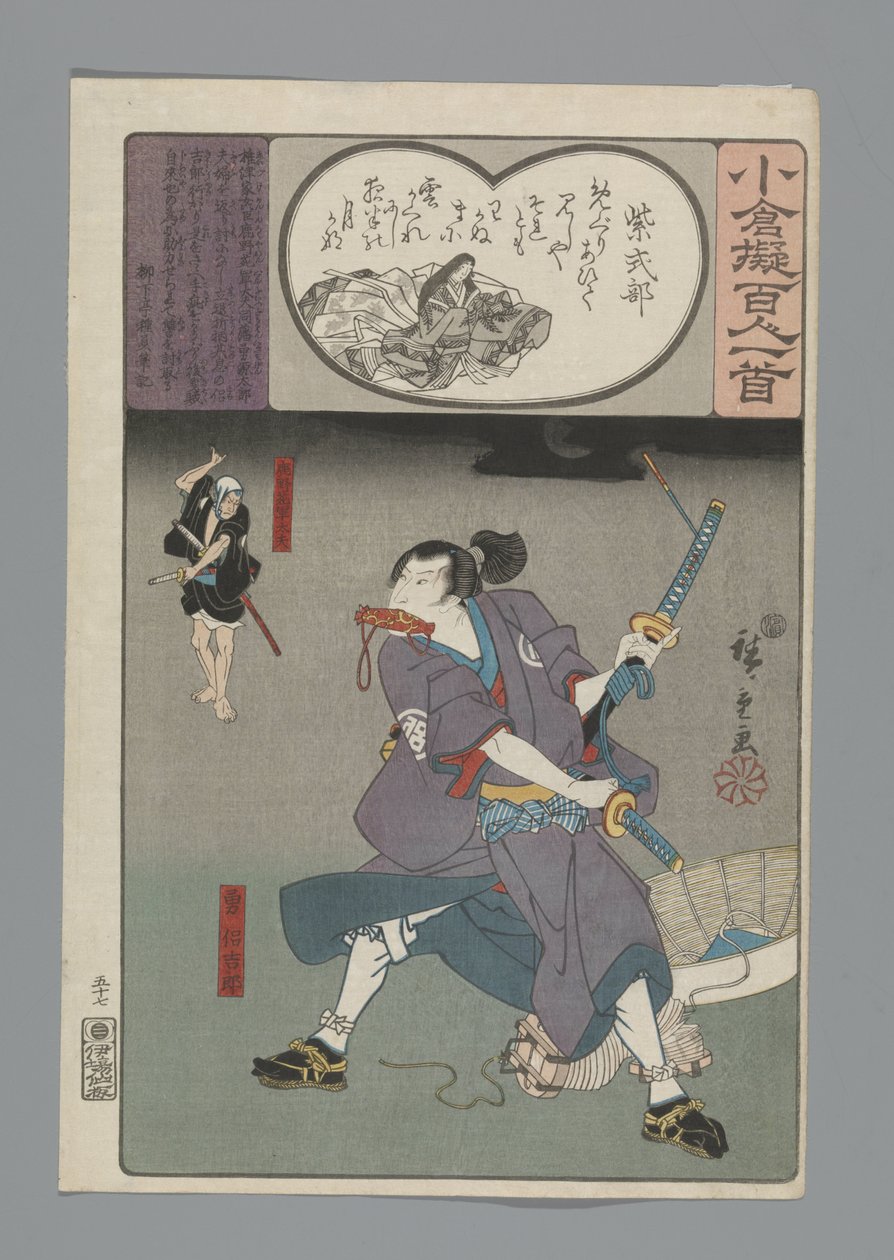 Ogura Imitation of the One Hundred Poems (serietittel) av Hiroshige (I) , Utagawa