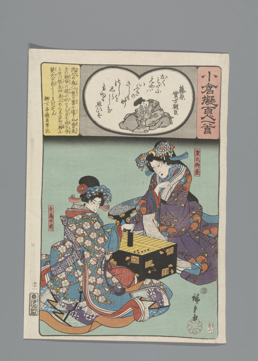 Ogura Imitation of the One Hundred Poems (serietittel) av Hiroshige (I) , Utagawa