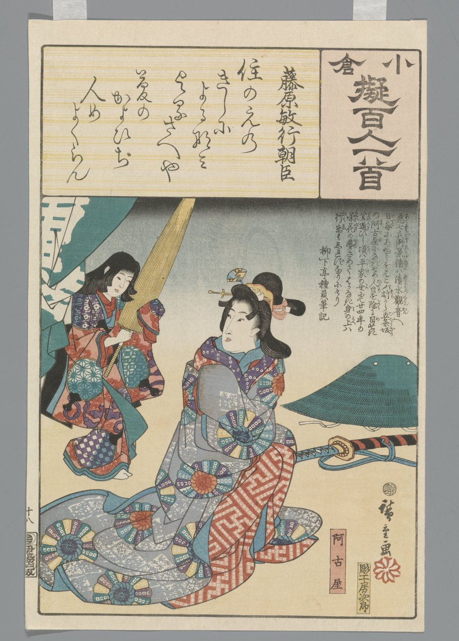 Ogura-imitasjon av de hundre diktene av Hiroshige (I) , Utagawa