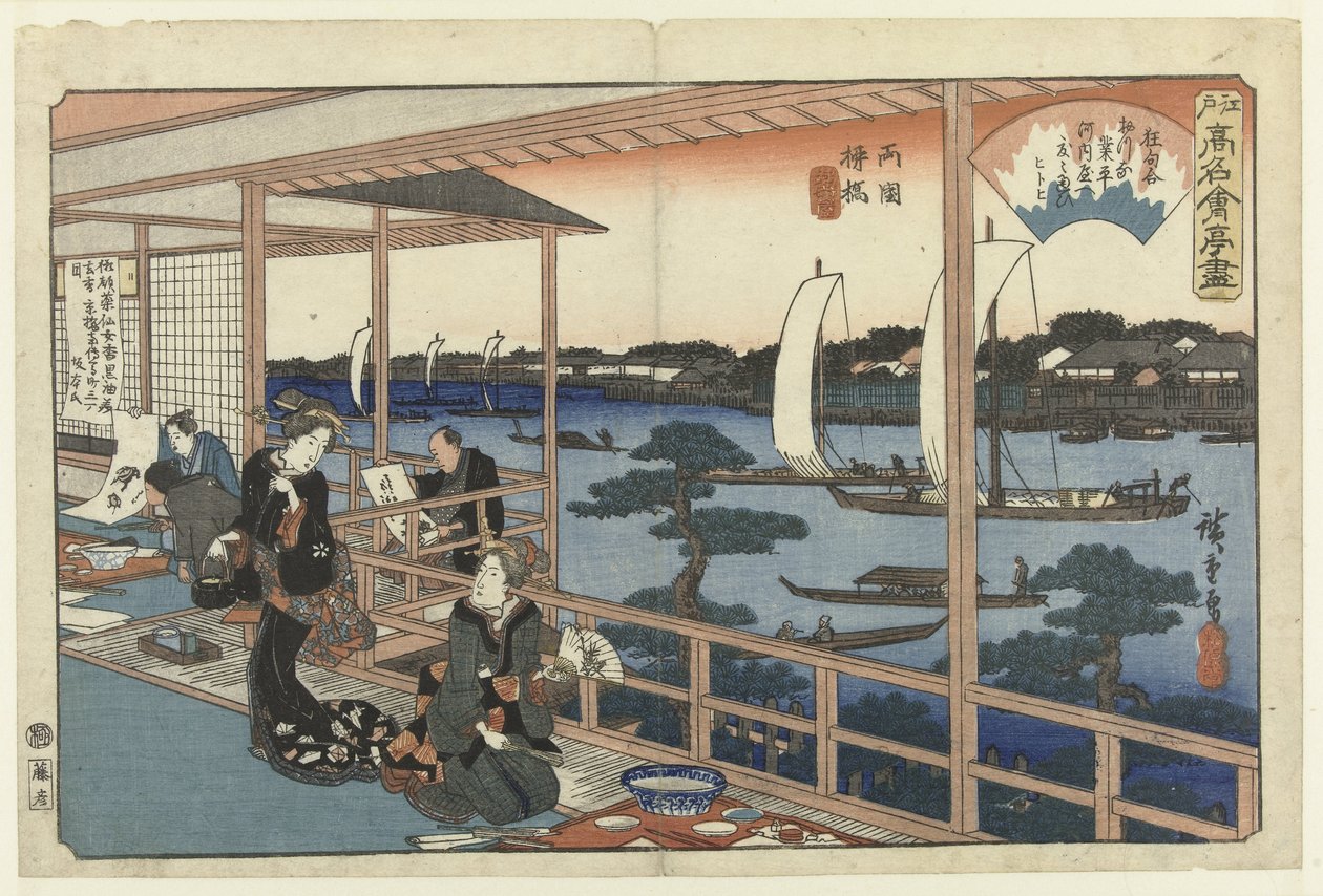 Restaurant Kawachiya i Yanagibashi, Ryogoku Ryogoku Yanagibashi Kawachiya (tittel på objekt) Beroemde eethuizen i Edo (serietittel) Edo komei kaitei tsukushi (serietittel på objekt) av Hiroshige (I) , Utagawa
