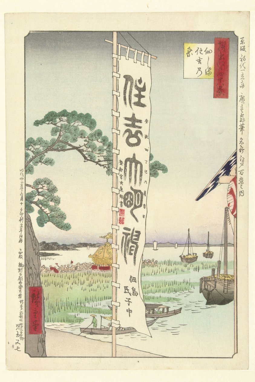 Sumiyoshi-festivalen til Tsukudajima Tsukudajima Sumiyoshi no matsuri (tittel på objekt) Et utvalg av 48 ansikter på Edo (serietittel) Senshutsu Edo yonjuhakkei (serietittel på objekt) av Hiroshige (I) , Utagawa