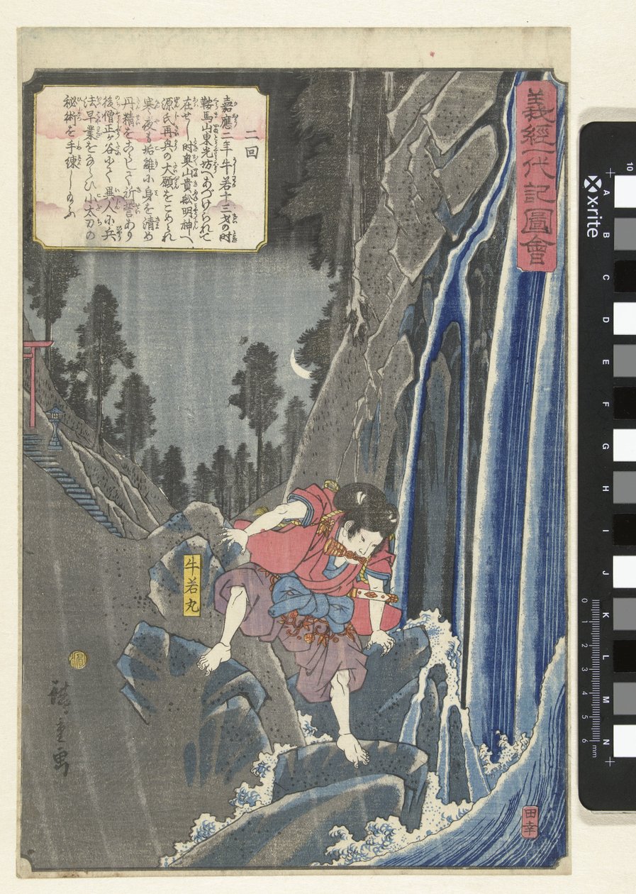 Ushiwakamaru ved fossen Bilder fra livet til Yoshitsune (serietittel) Yoshitsune ichidaiki zue (serietittel på objekt) av Hiroshige (I) , Utagawa