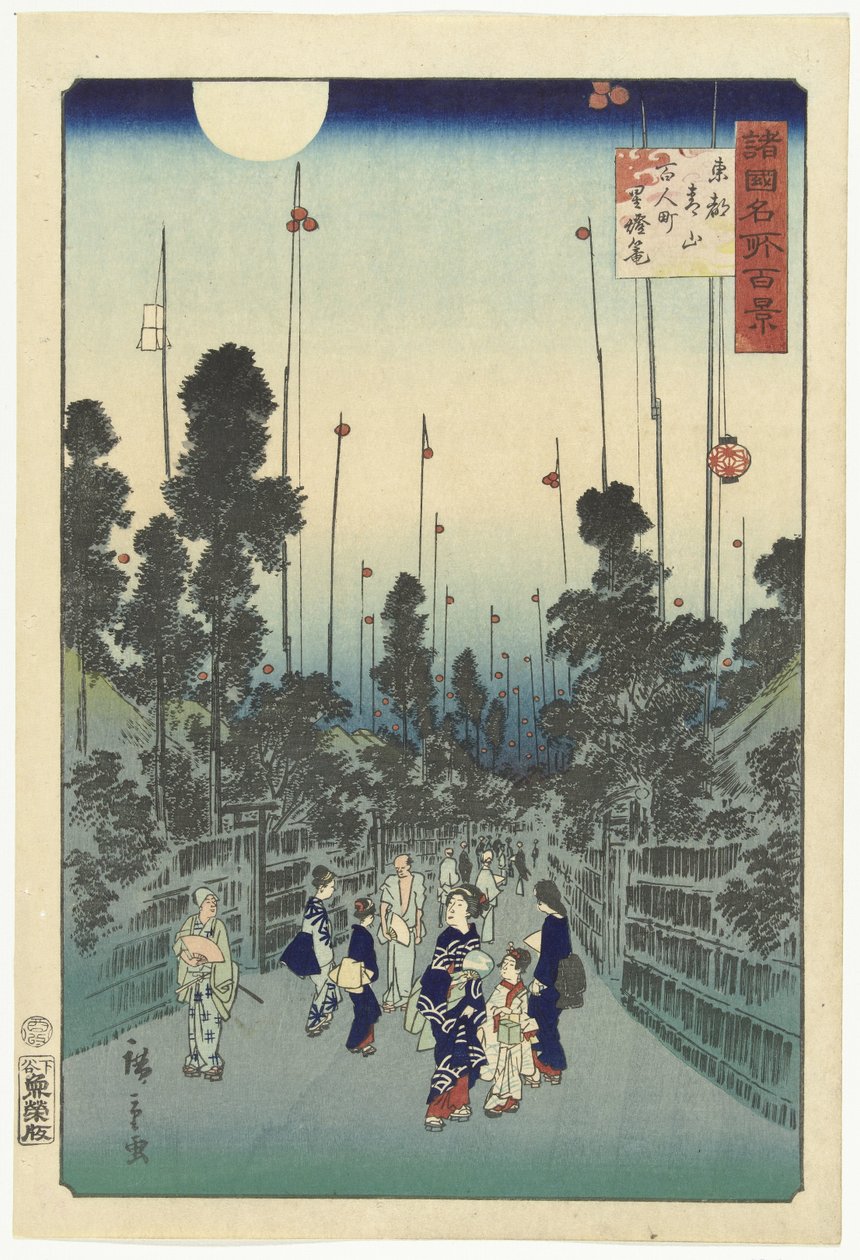 Kveldsfest i Hyakunin-distriktet, Aoyama-distriktet i Edo Toto Aoyama Hyakuninmachi (tittel på objekt) Hundre visninger av kjente steder i de forskjellige provinsene (serietittel) Shokoku meisho hyakkei (serietittel på objekt) av Hiroshige (II) , Utagawa